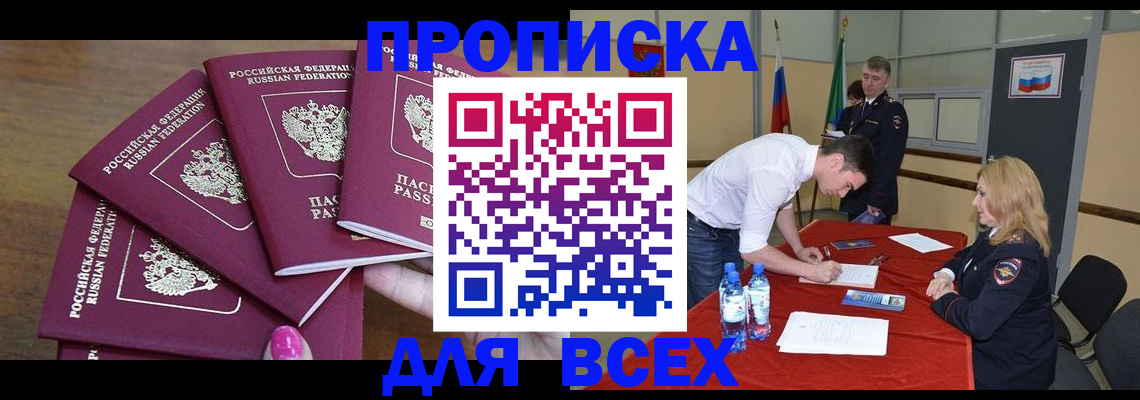 прописка иностранных граждан в Гаджиево