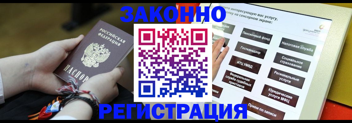 временная прописка в Гаджиево